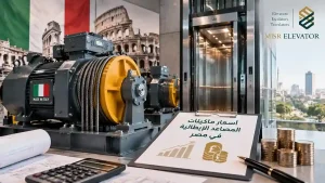 اسعار ماكينات المصاعد الايطالية في مصر