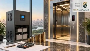 سعر جهاز الطوارئ للمصاعد في مصر